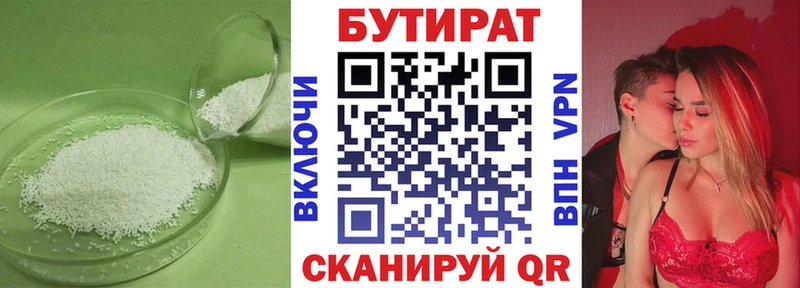 где купить наркоту  Ува  Бутират бутик 