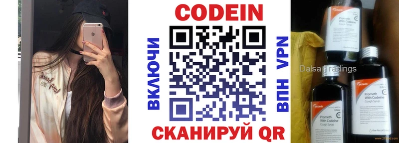 купить наркотик  Ува  это телеграм  Кодеин напиток Lean (лин) 